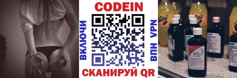 купить  цена  Ворсма  Кодеин напиток Lean (лин) 