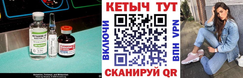 КЕТАМИН ketamine  купить наркоту  Ворсма 