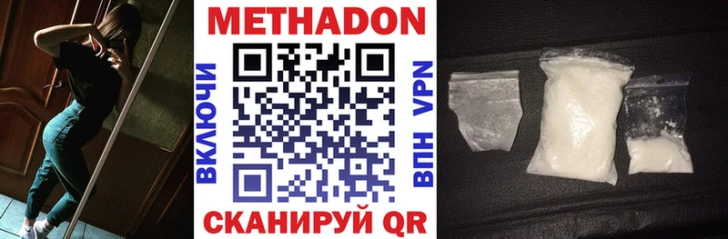 МЕТАДОН methadone  Ворсма 